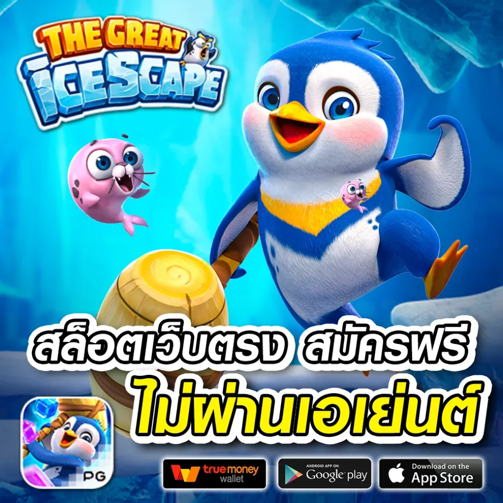 เว็บตรง noble 99